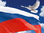 22 августа — День Государственного флага Российской Федерации