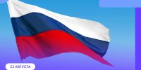 День Государственного флага России: под флагом великих свершений - СПГУТД