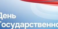 С Днём Государственного флага Российской Федерации! - ГУАП
