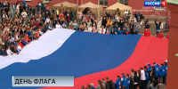 Петербург и Ленобласть отметили День российского флага - ГТРК Санкт-Петербург