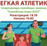 В Петербурге на следующей неделе пройдет спартакиада среди семейных команд - Петербургский дневник