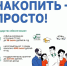 О Программе долгосрочных сбережений - Жилищный комитет СПб