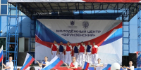 Во Фрунзенском районе отпраздновали День Государственного флага России - Фрунзенский район