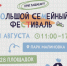 Большой семейный фестиваль проведут в парке «Малиновка» - Петербургский дневник