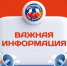 Информация для методистов и представителей школ и клубов! - Федерация хоккея