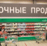 В Петербурге проверили молоко на безопасность для потребителей - Петербургский дневник