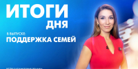 Новости Петербурга: Итоги дня - tvspb.ru - ТК Санкт-Петербург