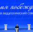 Новый учебник-путеводитель и интерес к научным направлениям: как в Петербурге прошел ежегодный Городской педагогический совет - Петербургский дневник
