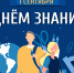 01092025.png - ПГУПС