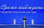 Система образования готова к новому учебному году