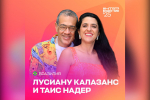 Бразилия дебютирует на «Интервидении-25» с семейным музыкальным дуэтом