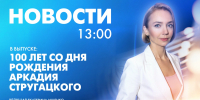 Новости Петербурга к 13:00 - tvspb.ru - ТК Санкт-Петербург