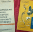 Российская национальная библиотека подготовила экспозицию к 80-летию победы СССР и Китая над Японией1 - Культура Петербурга