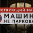 Главное за день в Петербурге 28 августа: визит  Николая Патрушева и новые тарифы на парковку - Spbdnevnik.ru