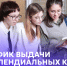 Выдача стипендиальных карт первокурсникам в 2025 году - СПГУТД