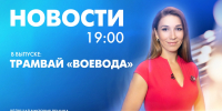 Новости Петербурга к 19:00 - tvspb.ru - ТК Санкт-Петербург