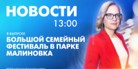 Новости Петербурга к 13:00 - tvspb.ru - ТК Санкт-Петербург