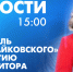 Новости Петербурга к 15:00 - tvspb.ru - ТК Санкт-Петербург