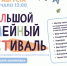 Большой семейный фестиваль в парке Малиновка: что покажут гостям 31 августа - tvspb.ru - ТК Санкт-Петербург