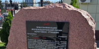 Памятная стела в Тамбове в честь начала электрификации линии Ртищево — Кочетовка. Фото: Алексей Матюхин / MR7 - Мой район