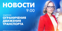 Новости Петербурга к 9:00 - tvspb.ru - ТК Санкт-Петербург