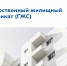 сайт_гжс - БГТУ Военмех им. Д.Ф. Устинова