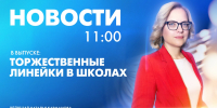 Новости Петербурга к 11:00 - tvspb.ru - ТК Санкт-Петербург