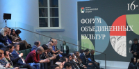 Опубликованы деловая и культурная программы Санкт-Петербургского международного форума объединенных культур - Spbdnevnik.ru