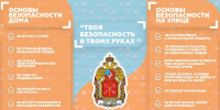 С ДНЁМ ЗНАНИЙ! - МЧС России