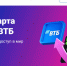 ВТБ начинает принимать заявления на выпуск «Пушкинской карты» - Spbdnevnik.ru