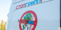 В Петербурге открылись мобильные пункты вакцинации от гриппа - Spbdnevnik.ru