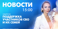 Новости Петербурга к 15:00 - tvspb.ru - ТК Санкт-Петербург
