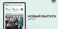Первокурсник, скорее читай! - ПГУПС