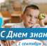 Дорогие ребята, уважаемые учителя и родители! - Уполномоченный по правам ребенка