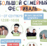 Самый яркий, самый веселый и самый масштабный: в парке 300-летия пройдет Самый большой семейный фестиваль - Комитет по развитию туризма