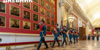 В Эрмитаже по традиции отметили День Российской Гвардии - Петербургский дневник