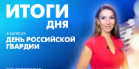 Новости Петербурга: Итоги дня - tvspb.ru - ТК Санкт-Петербург