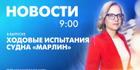 Новости Петербурга к 9:00 - tvspb.ru - ТК Санкт-Петербург