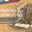 Поздравляем с 80-летием Победы над милитаристской Японией и окончания Второй мировой войны! - РХГА