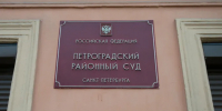 В Петербурге направлено в суд дело об организации притона под видом отеля - ГАZЕТА.СПб