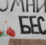 Памятное мероприятие прошло в университете - ГМА им. адм. С.О.Макарова