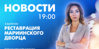Новости Петербурга к 19:00 - tvspb.ru - ТК Санкт-Петербург