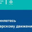 Присоединяйтесь к волонтерскому движению - МЧС России