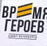 Участники первого потока программы “Время героев Санкт-Петербурга” приступили к четвертому модулю - Metro Петербург