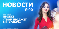 Новости Петербурга к 8:00 - tvspb.ru - ТК Санкт-Петербург