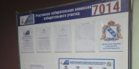 В Петербурге стартовало досрочное голосование на выборах губернатора Курской области - Spbdnevnik.ru