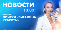 Новости Петербурга к 13:00 - tvspb.ru - ТК Санкт-Петербург