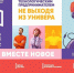 Тренинги от «Платформы университетского технологического предпринимательства» в Академии Штиглица - СПГХПА им. А.Л. Штиглица