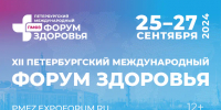 Источник изображения: pmfz.expoforum.ru - НИА Санкт-Петербург