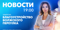 Новости Петербурга к 19:00 - tvspb.ru - ТК Санкт-Петербург